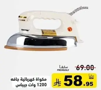 مكواه كهرباييه جافه 1200 وات