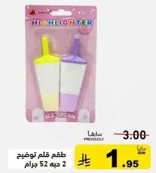 طقم قلم توضيح 52 جرام