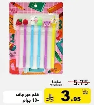 قلم جاف 10 جرام
