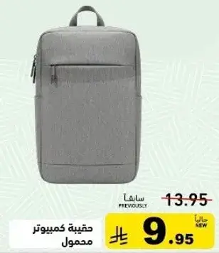 حقيبه كمبيوتر محمول