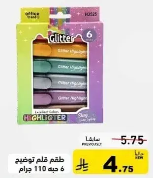 طقم قلم توضيح 6 حبه 110 جرام