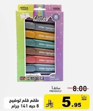طقم قلم توضيح 8 حبه 141 جرام