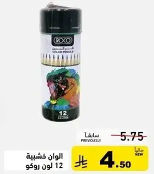 الوان خشبيه 12 لون روكو