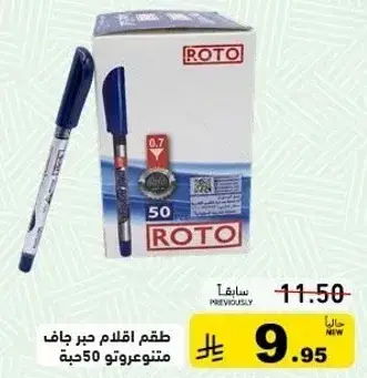 طقم اقلام جاف متنوع 50 قطعه