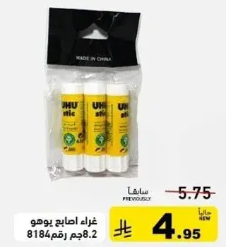 Glue stick, 3 pieces.