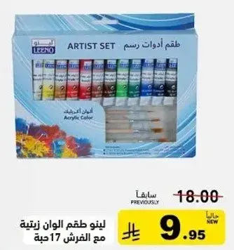 طقم ادوات رسم مع 17 قطعه.