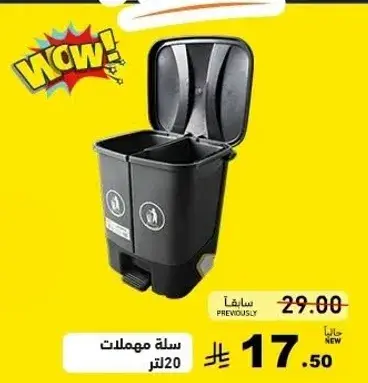 Trash bin 20L with pedal