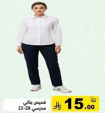 قميس بناتي مدرسي 22-28.