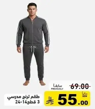 Kids' school outfit, 3 pieces, ages 24-14