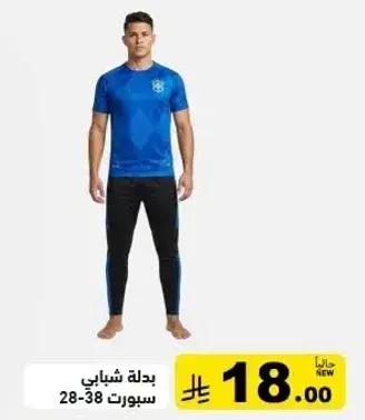 Youth sports outfit, sizes 28-38