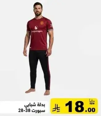 Youth sports outfit, sizes 28-38