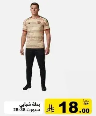 Youth sports outfit, sizes 28-38