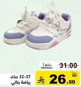 حذاء 32-37 رياضي بناتي