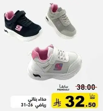 Sport shoes for girls 26-31