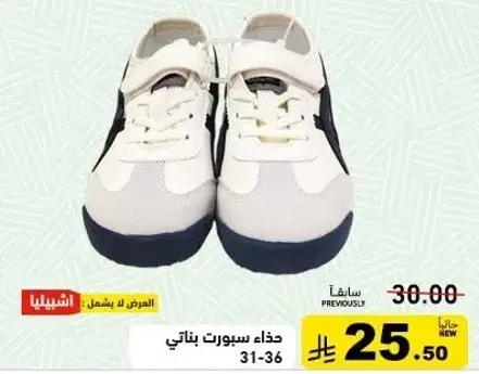 Sport shoes for boys 31-36