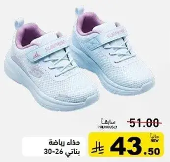 حذاء رياضي بناتي 30-26