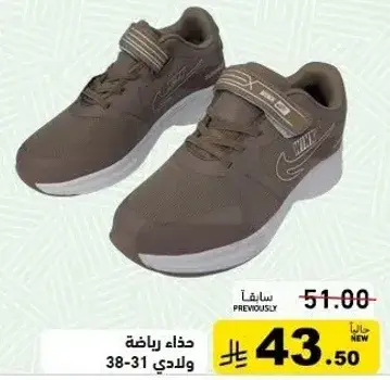 Boys' sports shoes, sizes 31-38.