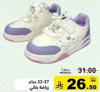 حذاء رياضي بناتي 32-37.