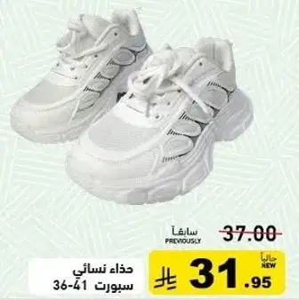 حذاء نسايي سبورت 36-41.