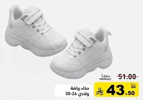 Boys' sports shoes, sizes 26-30.