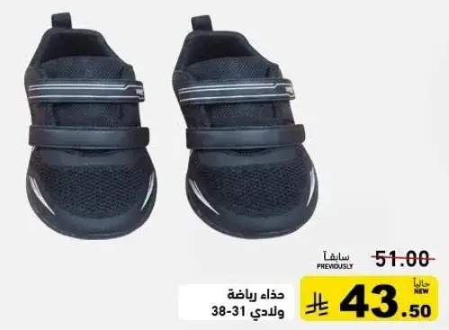 Kids' sports shoes, sizes 38-31.