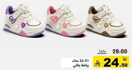 Kids' sports shoes, sizes 26-31.