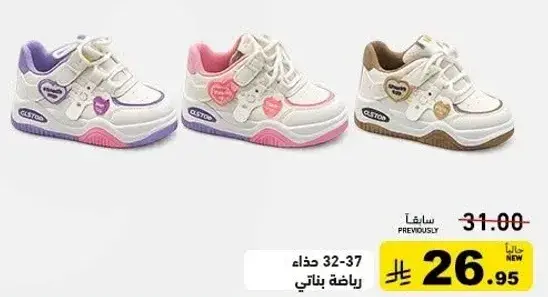 حذاء رياضي للاطفال، مقاسات 32-37.