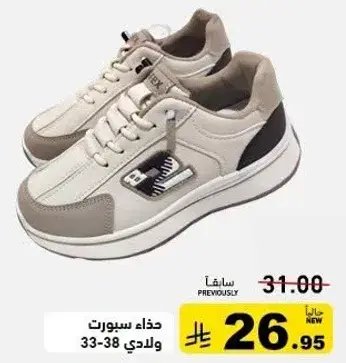 Boys' sports shoes size 33-38