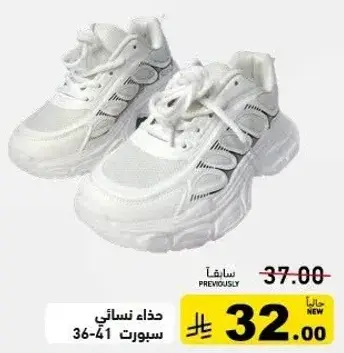 حذاء نسايي رياضي 41-36