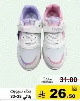 Girls' sports shoes size 33-38