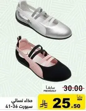 حذاء نسايي رياضي 41-36