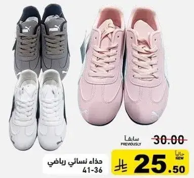 حذاء نسايي رياضي 41-36