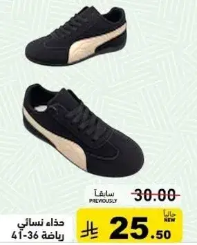 حذاء نسايي رياضي 41-36