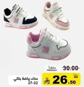 حذاء رياضي بناتي 37-32.