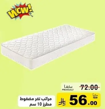 Mattress 90x190 cm, 10 cm thick.