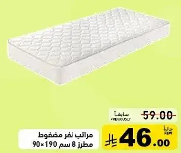 Mattress 90x190 cm, 8 cm thick.