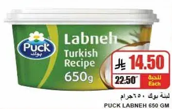 لبنه بك 650 جرام