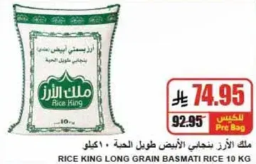 Rice King Long Grain Basmati Rice 10 kg