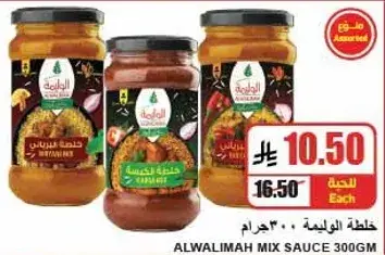 Alwalimah Mix Sauce 300 gm