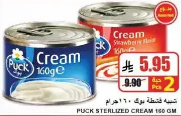 كريمه معقمه بوك، 160 جرام.