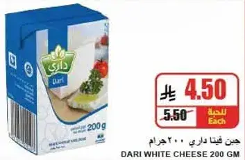 جبنه داري بيضاء، 200 جرام.