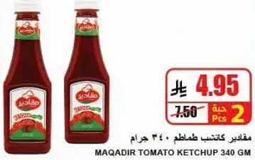 Maqadir Tomato Ketchup 340 gm