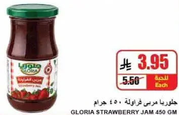 Gloria Strawberry Jam 450g