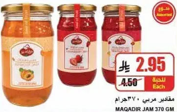 Maqadir Jam 370g