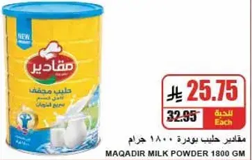 Maqadir Milk Powder 1800 gm