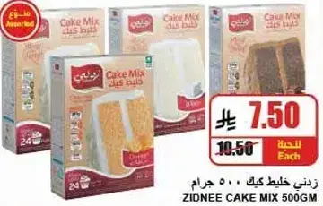 Zidnee Cake Mix 500g