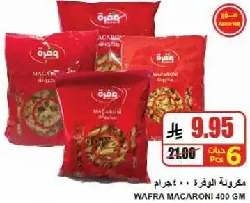 مكرونه وفره 400 جرام