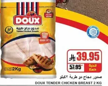 Doux Tender Chicken Breast