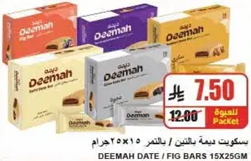سكويت ديمه بالتين 15×256 جرام
