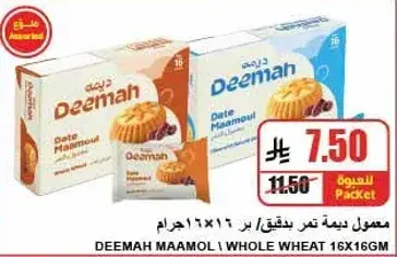 معمول ديمه تمره بدقيق كامل 16×16 جرام